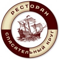 Ресторан «Спасательный круг» Ресторан «Спасательный круг»